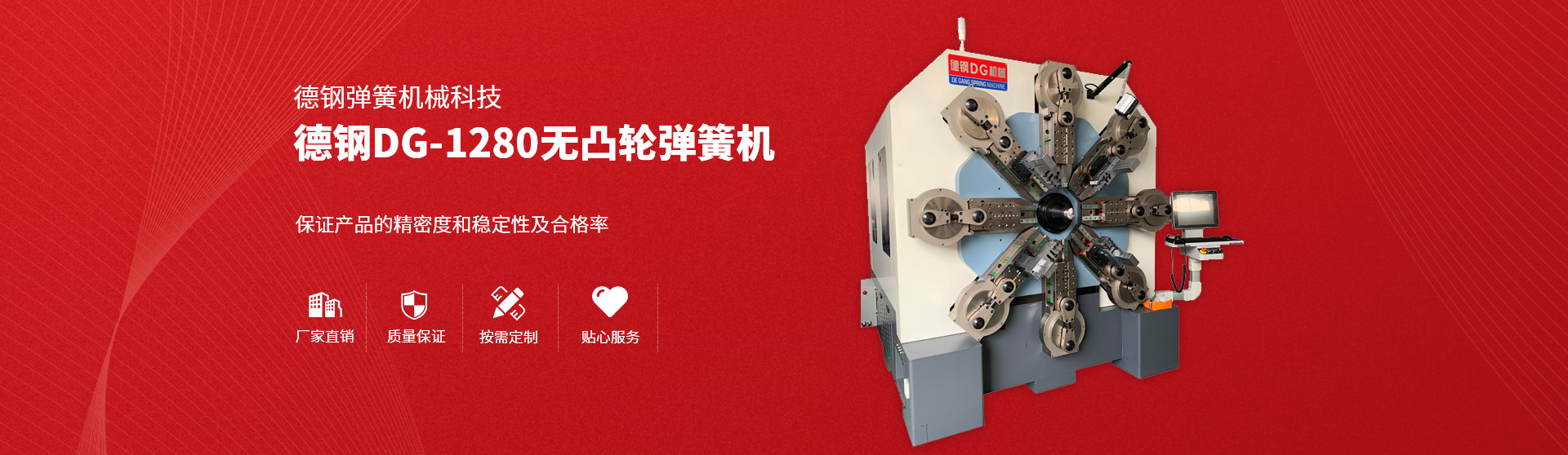 常州德钢弹簧机械科技有限公司